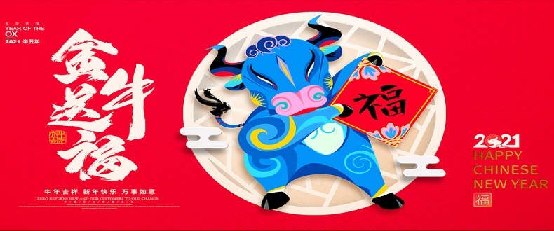 辭舊歲，迎新年，二零二一紅火些；昊至泉，品質(zhì)堅(jiān)，水上樂(lè)園真賺錢(qián)；優(yōu)規(guī)劃，善謀篇，與您合作信譽(yù)連；同創(chuàng)一片天！昊至泉與您同迎2021年！
